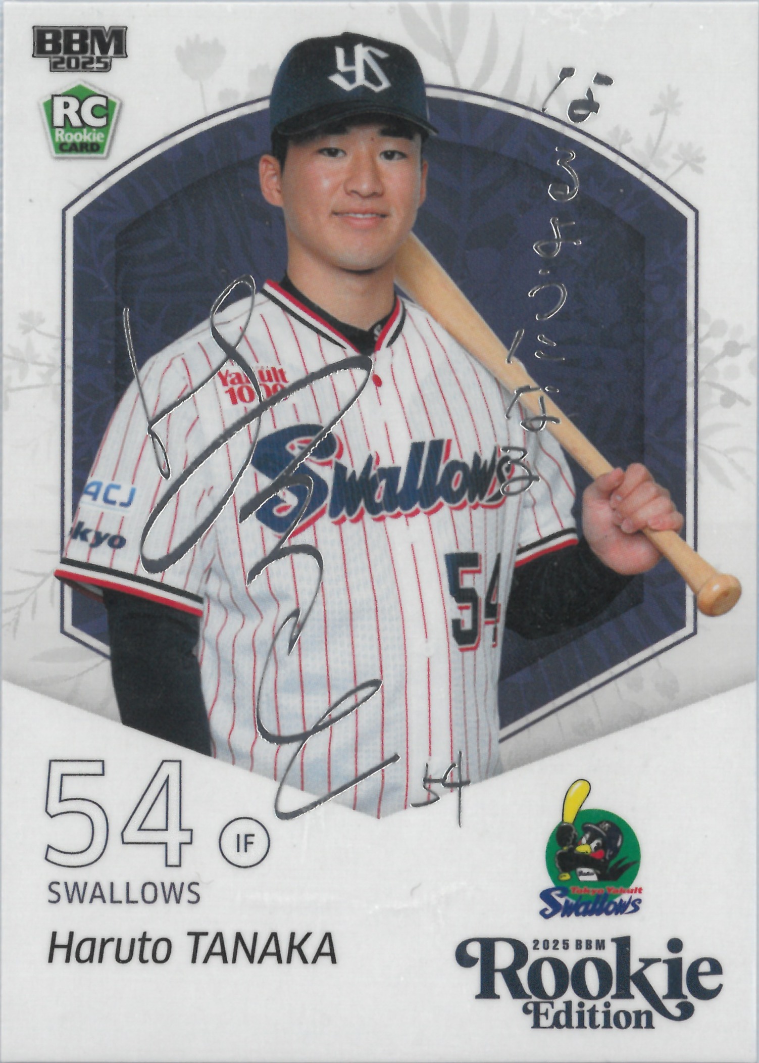 2025 BBM "Haruto Tanaka" 【112/200】#041