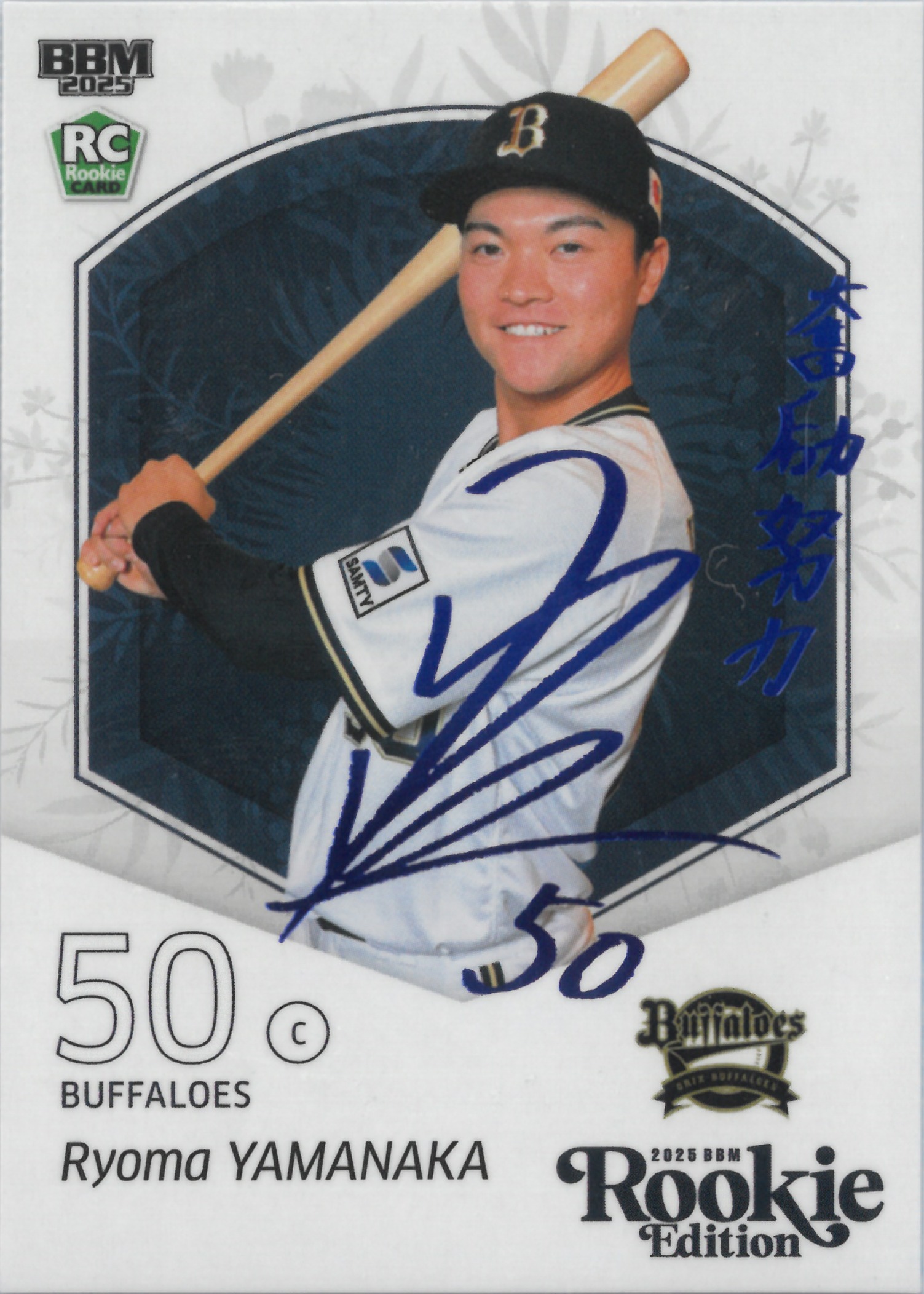 2025 BBM "Ryoma Yamanaka" 【25/25】#100