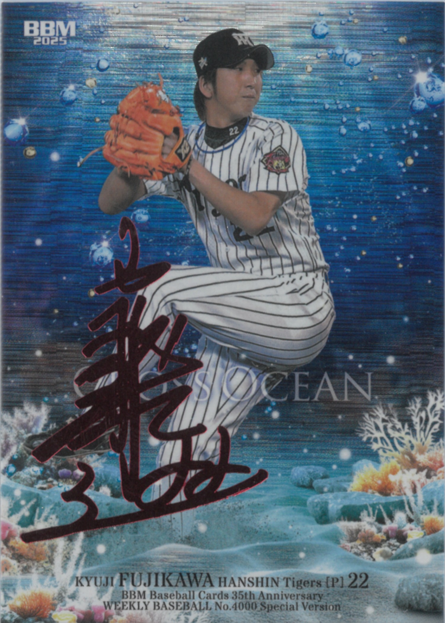 2025 BBM "Kyuji Fujikawa" 【08/25】#C004