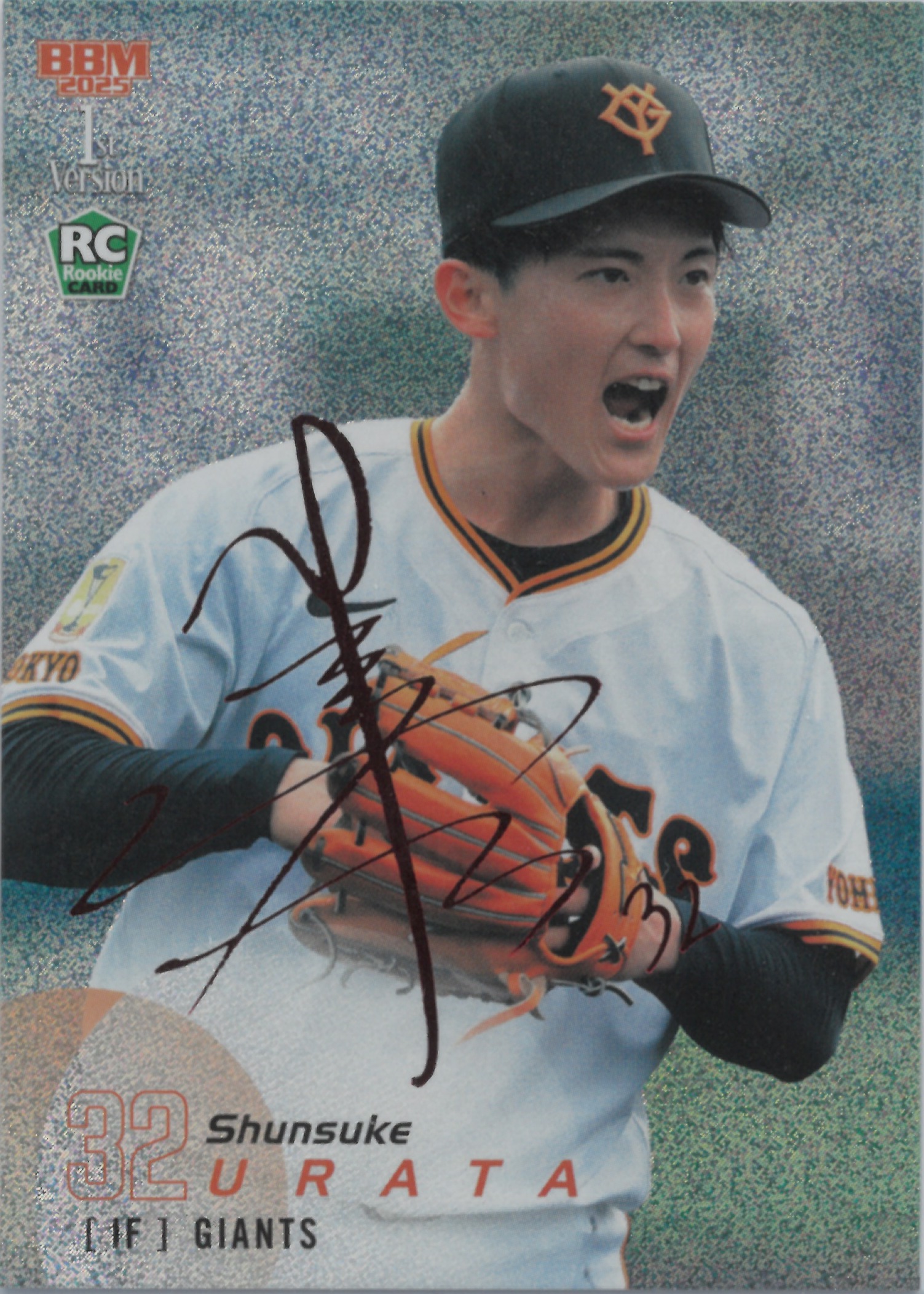 2025 BBM "Shunsuke Urata" 【13/25】#024