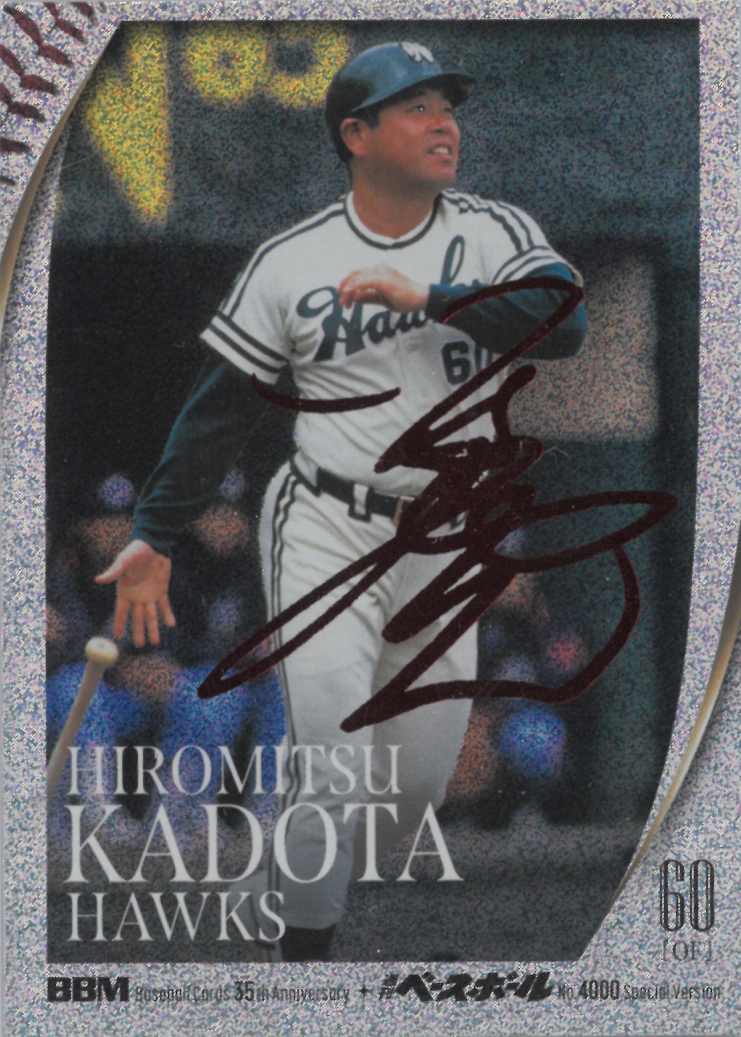 2025 BBM "Hiromitsu Kadota" 【20/25】#078