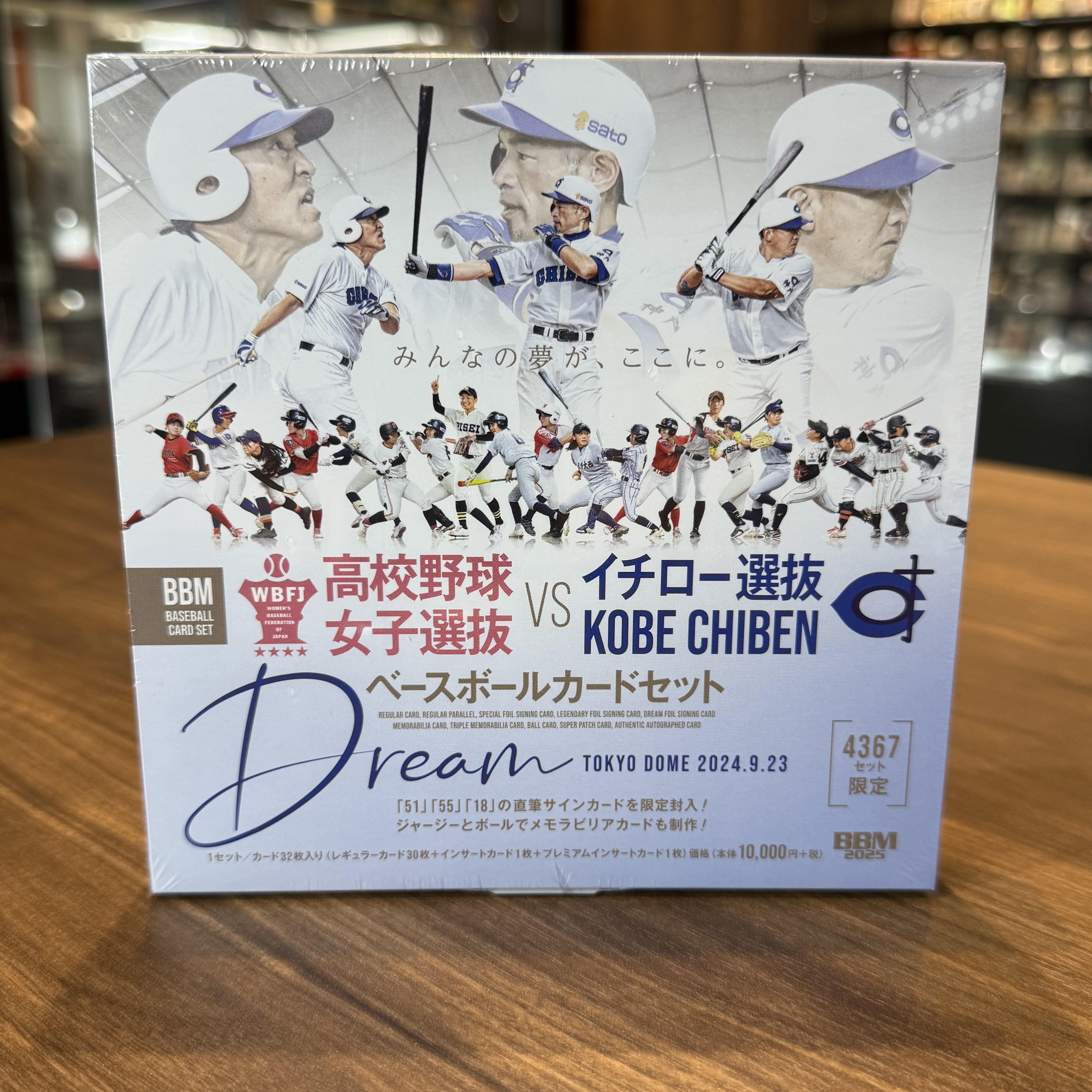 BBM高校野球女子選抜VSイチロー選抜KOBE CHIBEN ベースボールカードセット[DREAM]