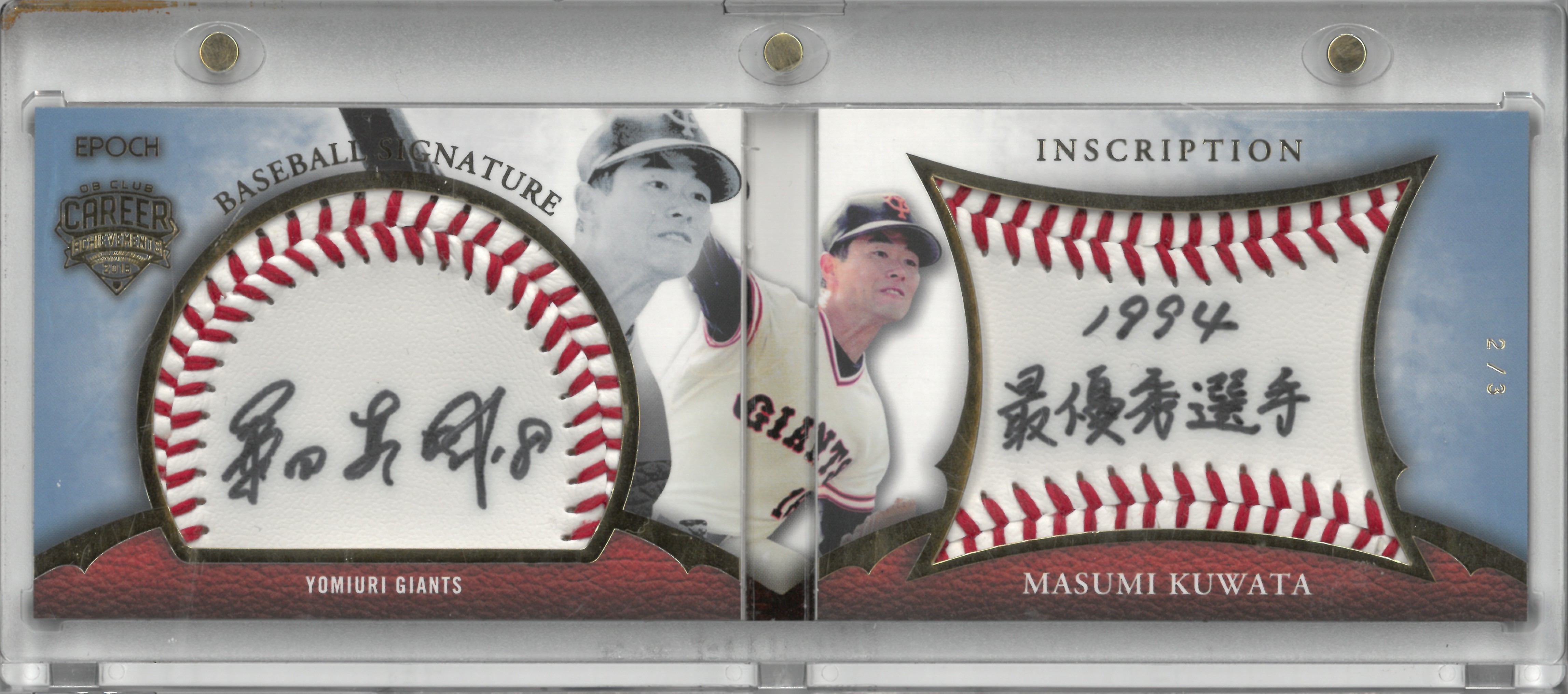 2018 EPOCH "Masumi Kuwata" Relic Auto【2/3】#SBC-MK(桑田 真澄)