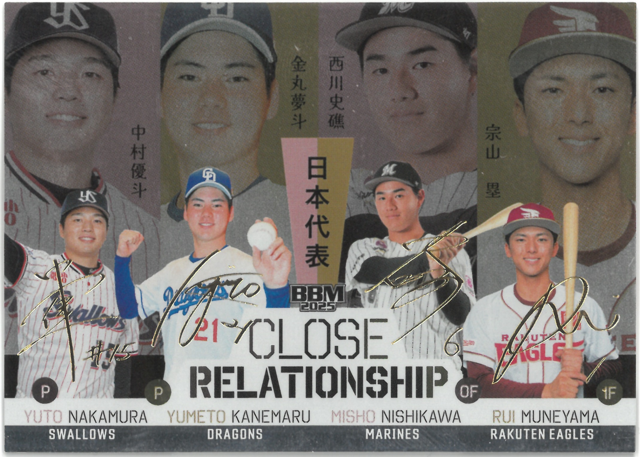 2025 BBM CLOSE RELATIONSHIP 日本代表【004/100】＃CR1