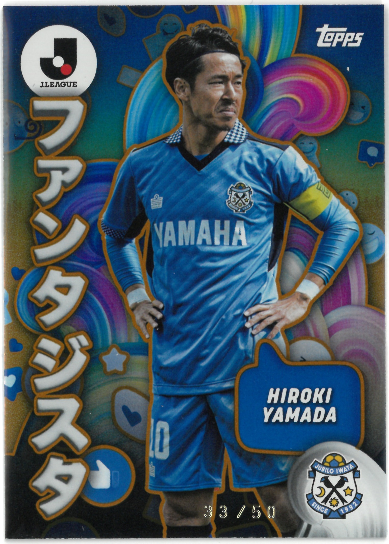 2024 Topps J.LEAGUE "Hiroki Yamada"【33/50】#I-20(山田 大記)