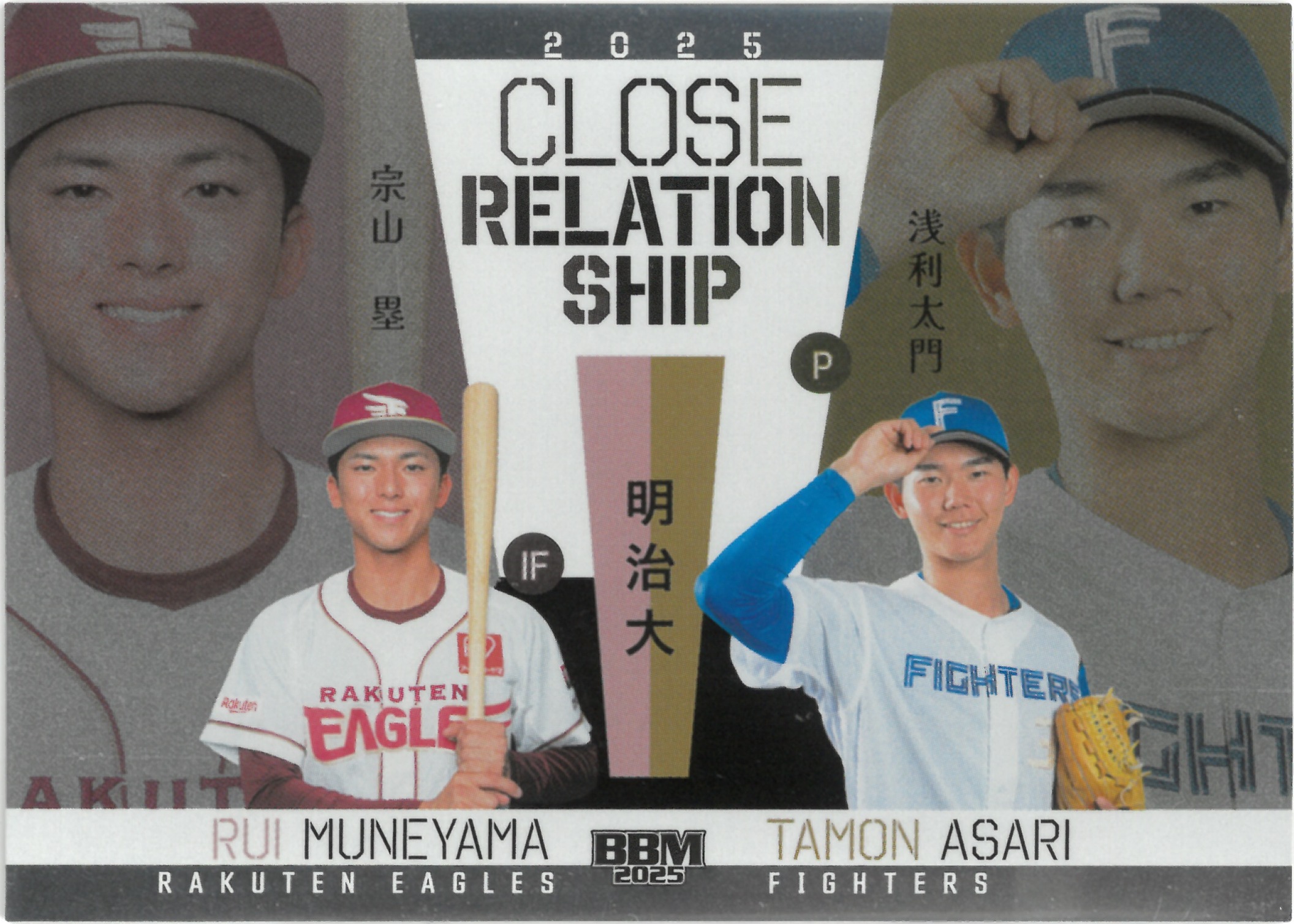 2025 BBM 宗山 塁＆浅利 太門 #CR03(むねやま るい)(あさり たもん)