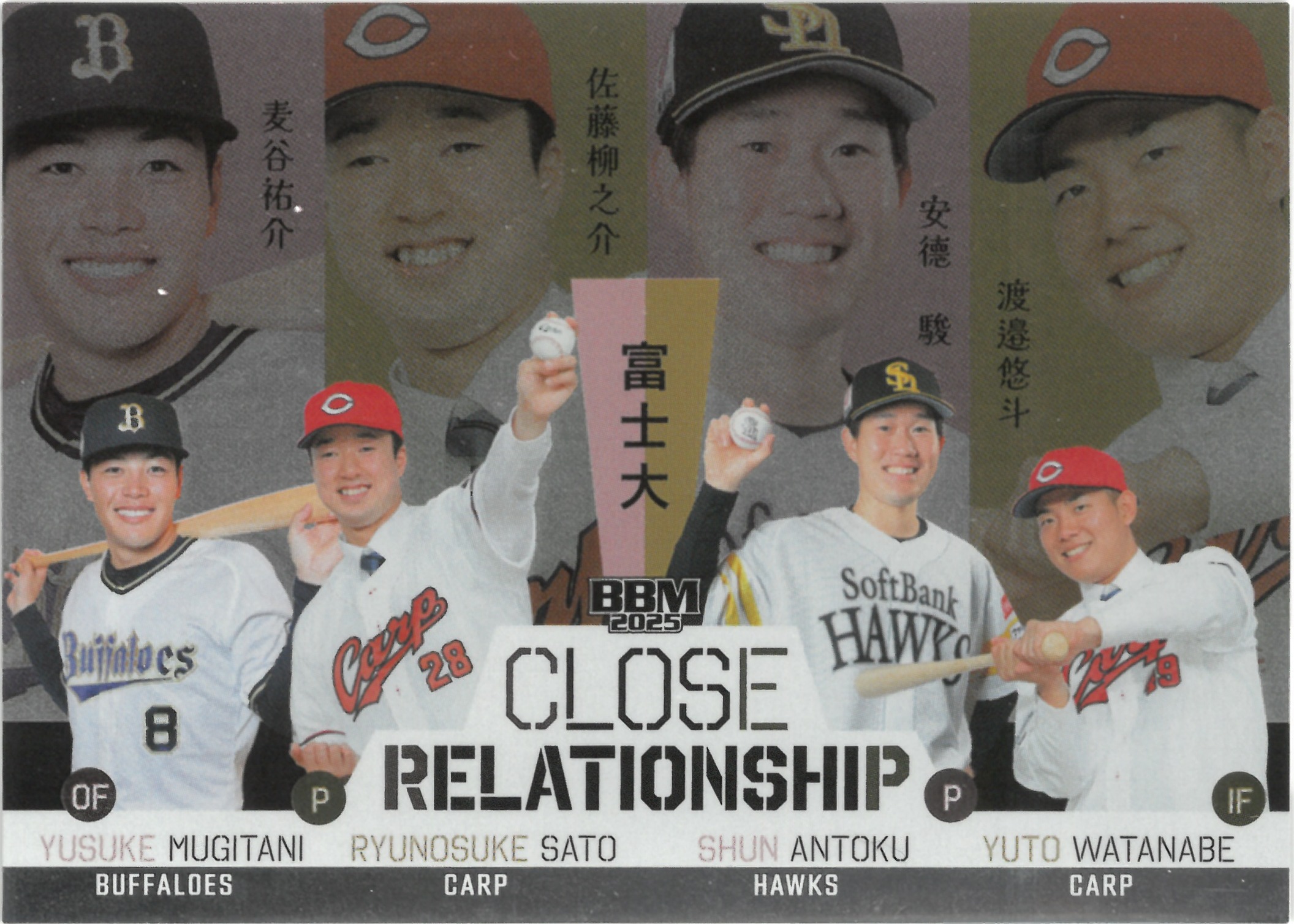 2025 BBM CLOSE RELATIONSHIP 富士大 #CR04