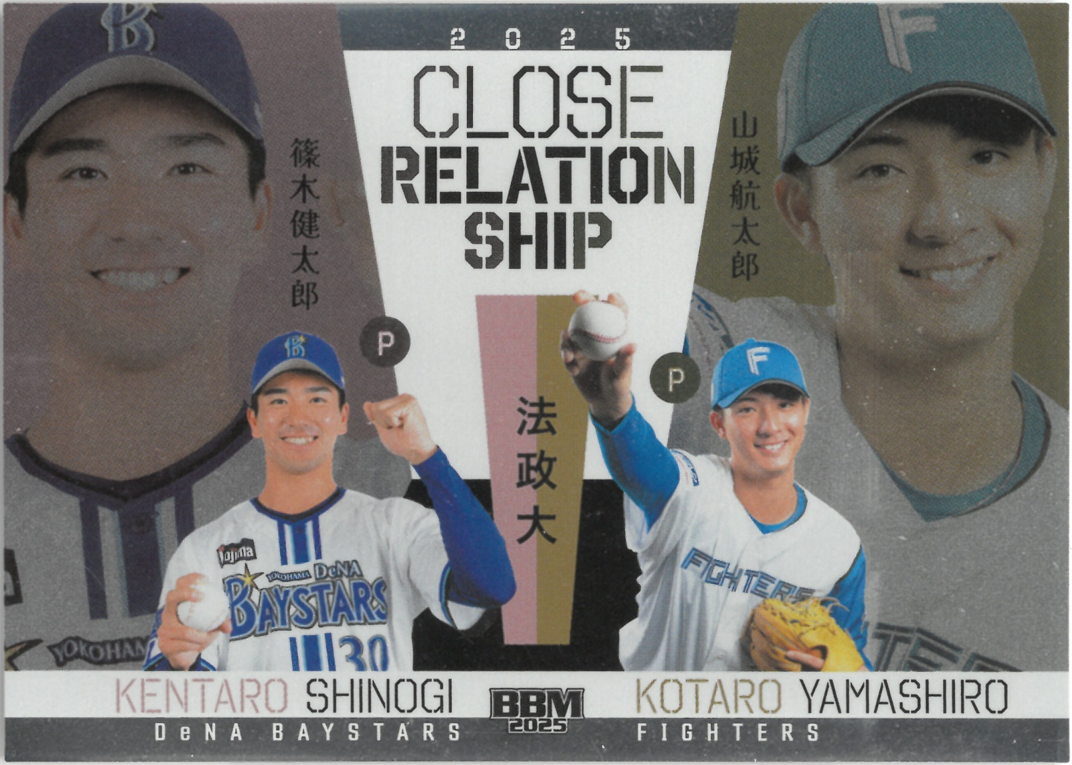2025 BBM 篠木 健太郎＆山城 航太朗 #CR05(しのぎ けんたろう)(やましろ こうたろう)