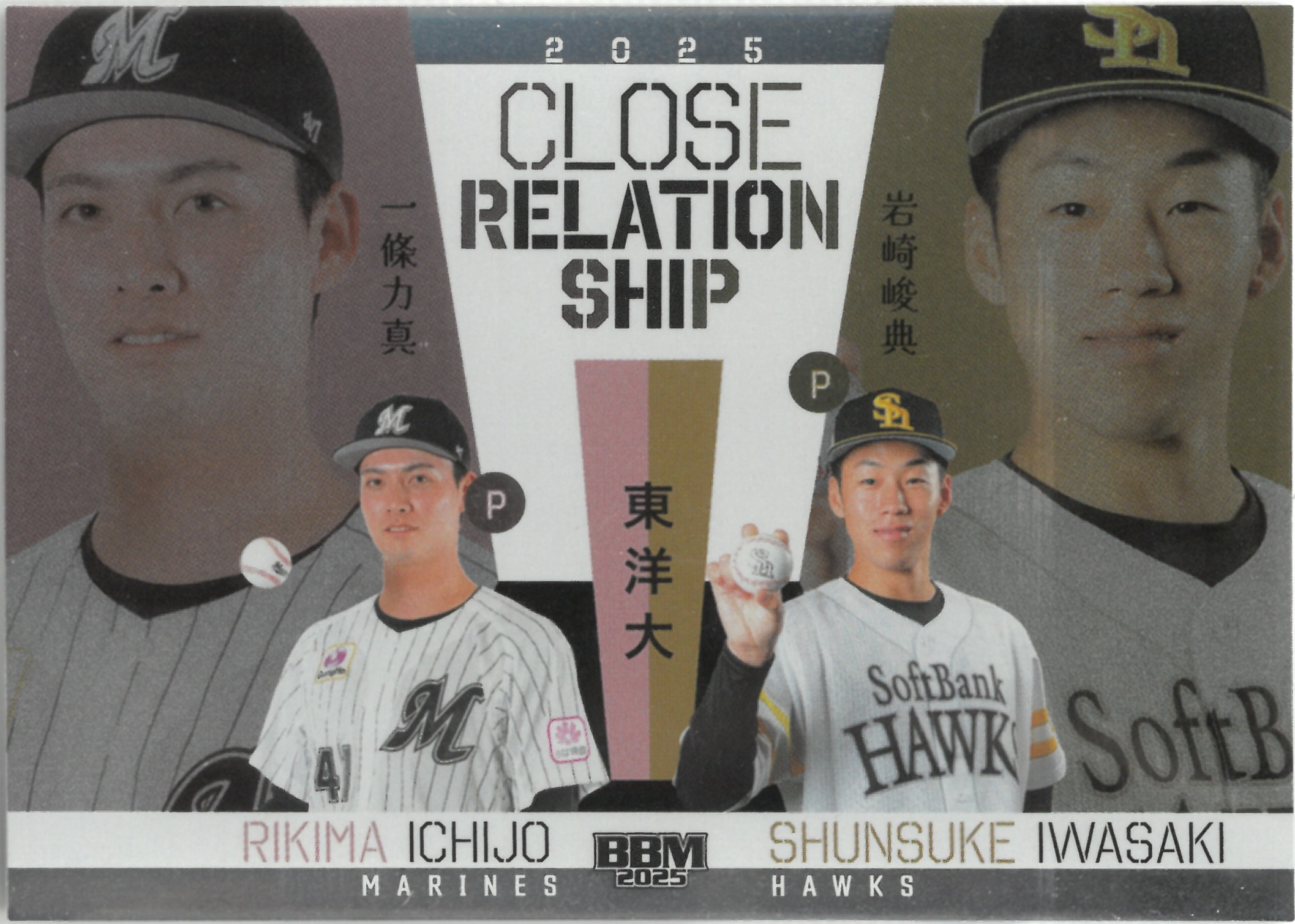 2025 BBM 一條 力真＆岩崎 峻典 #CR06(いちじょう りきま)(いわさき しゅんすけ)