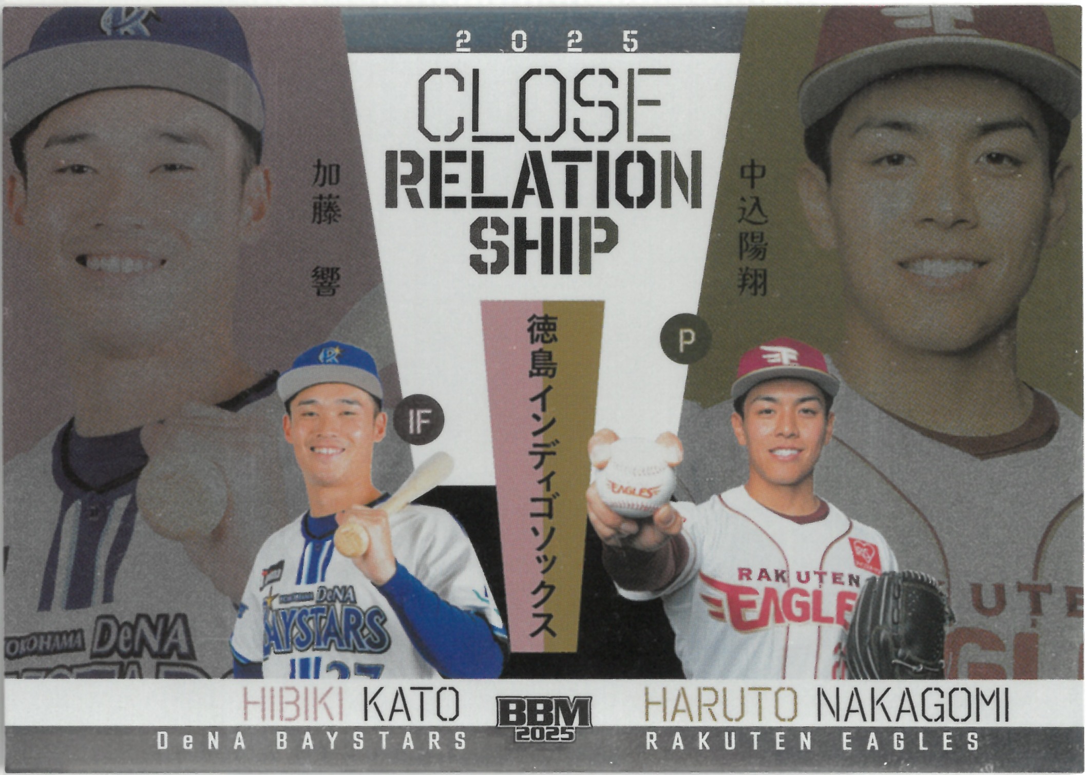 2025 BBM 加藤 響＆中込 陽翔 #CR07(かとう ひびき)(なかごみ はると)