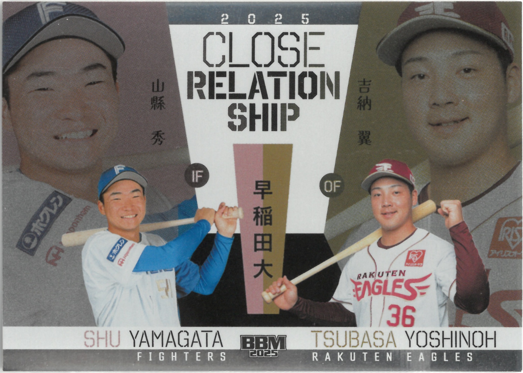 2025 BBM 山縣 秀＆吉納 翼 #CR08(やまがた しゅう)(よしのう つばさ)