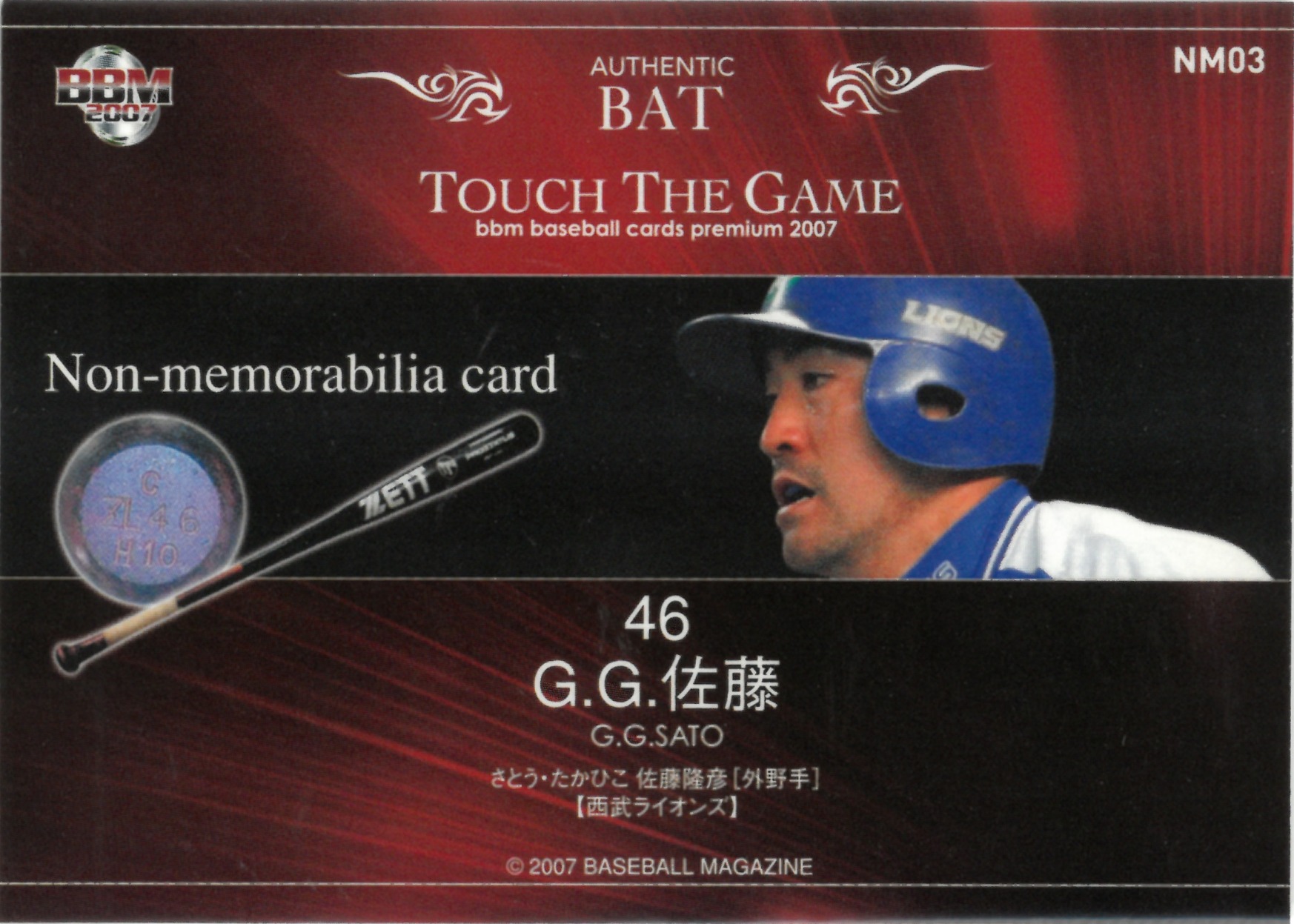 2007 BBM "G.G. 佐藤" #NM03