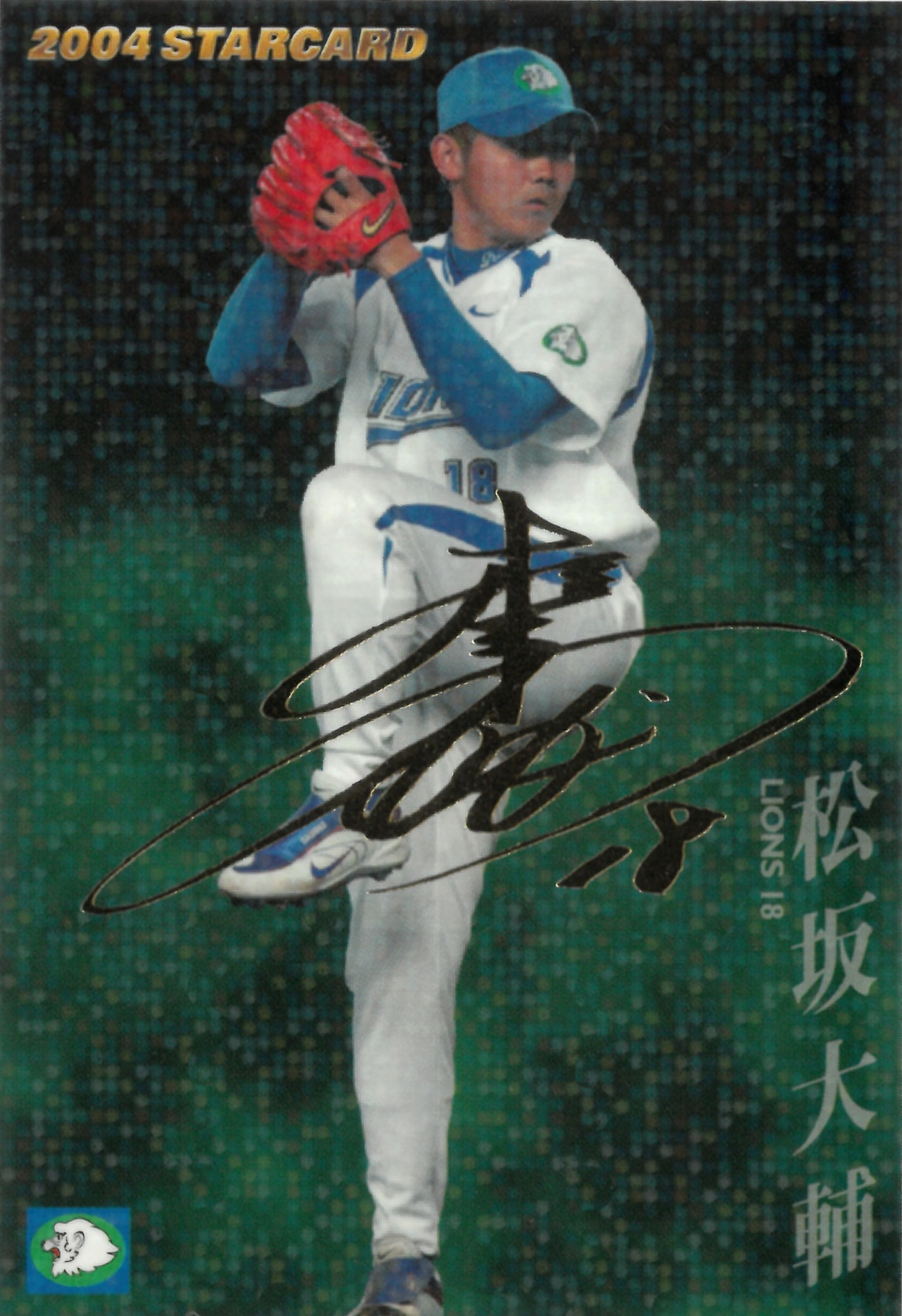 2004 Calbee プロ野球チップス "松坂 大輔" #S-04(まつざか だいすけ)