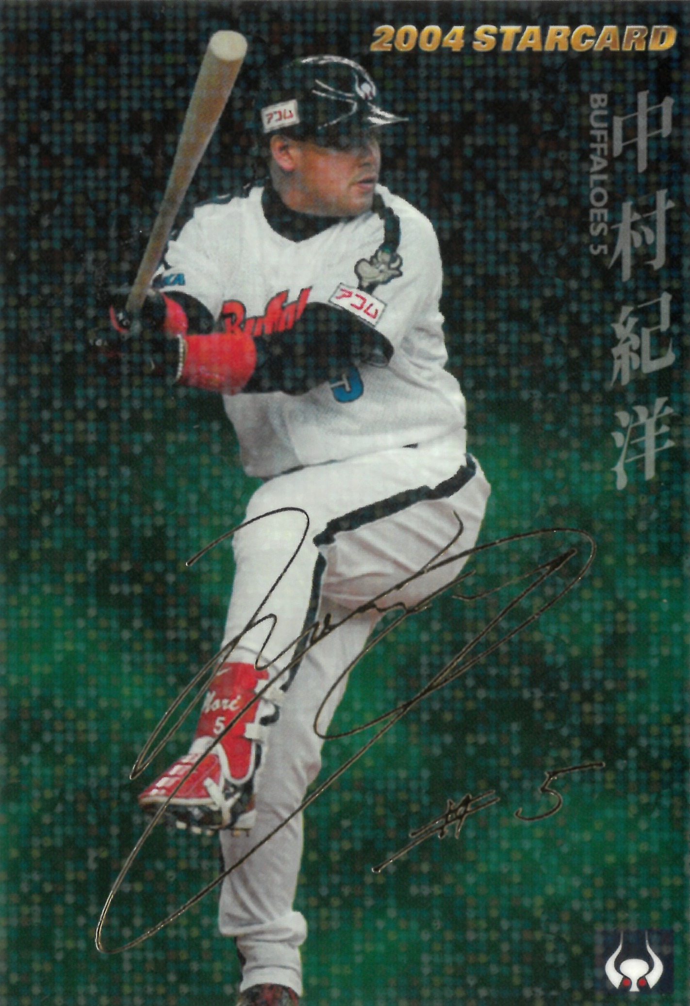 2004 Calbee プロ野球チップス "中村 紀洋" #S-05(なかむら のりひろ)