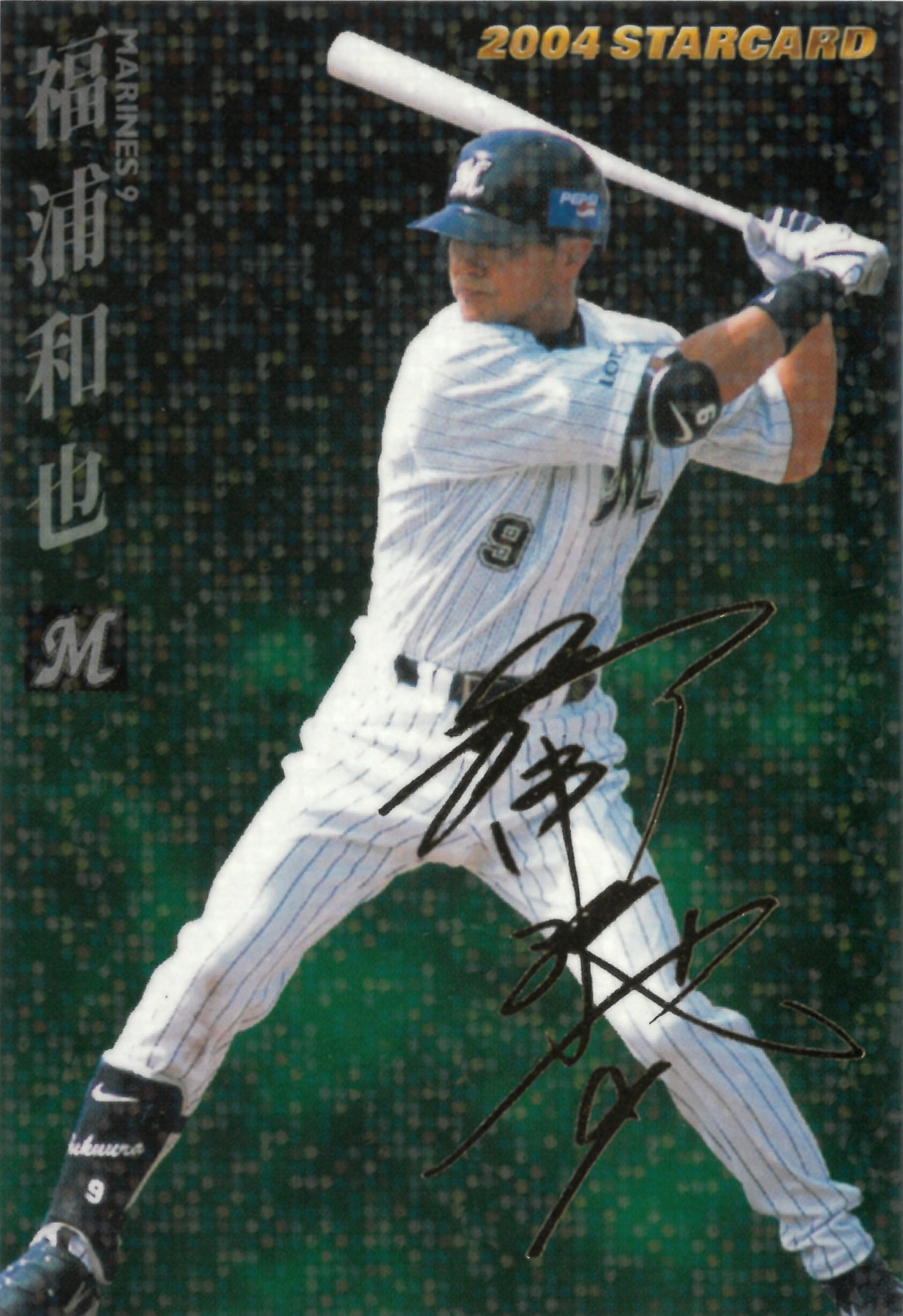 2004 Calbee プロ野球チップス "福浦 和也" #S-07(ふくうら かずや)
