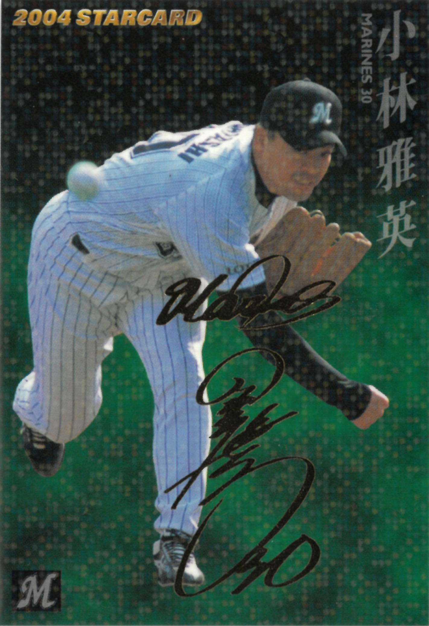 2004 Calbee プロ野球チップス "小林 雅英" #S-08(こばやし まさひで)