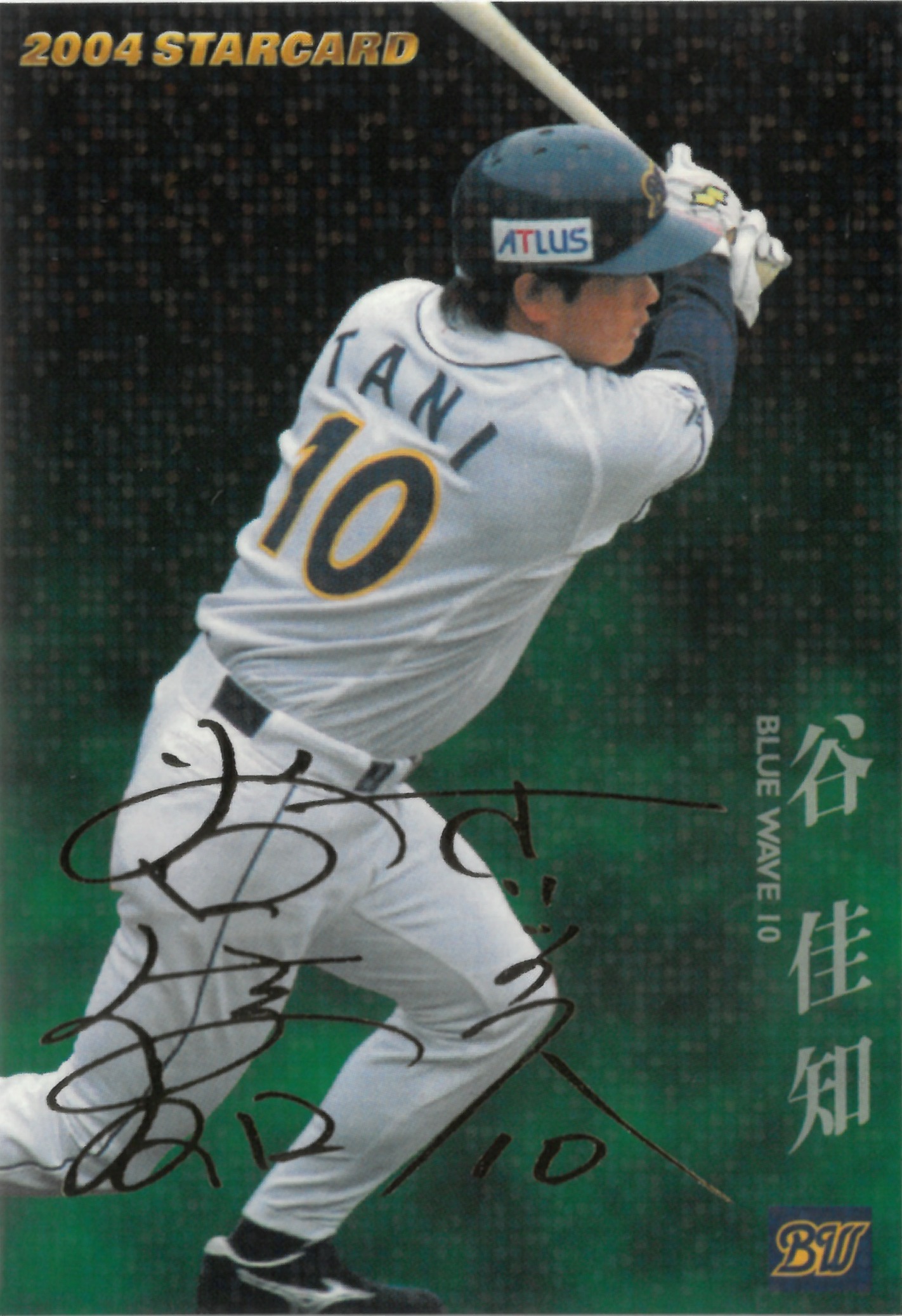 2004 Calbee プロ野球チップス "谷 佳知" #S-12(たに よしとも)